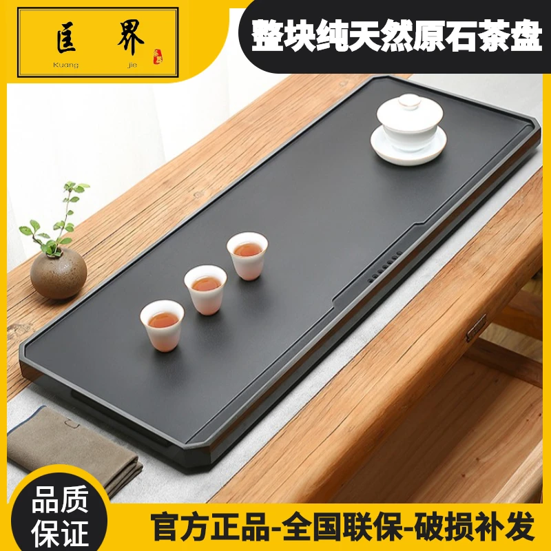 匡界天然乌金石茶盘套装天然石头大号茶海功夫茶具简约家用新中式