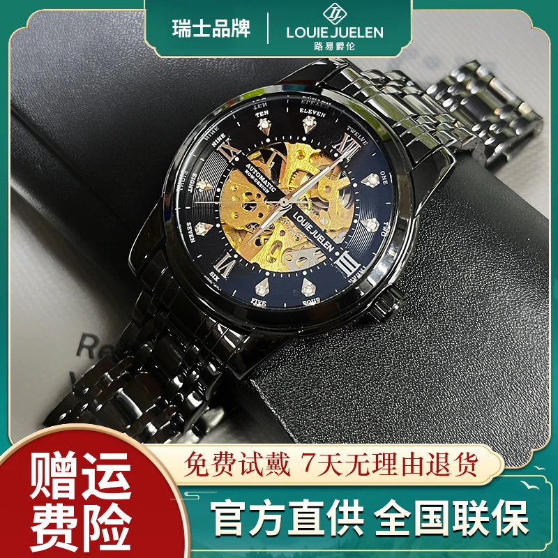 瑞士品牌LOUIEJUELEN/羲和系列β 精雕镂空机械腕表zw
