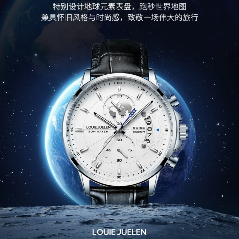 王总双11开业补贴 瑞士品牌LOUIEJUELEN/冒险家/多功能轻奢腕表zw