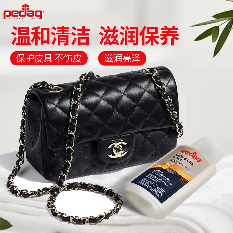 PEDAG奢品包包清洗皮革护理护理真皮牛皮羊皮滋润护理乳润亮皮革