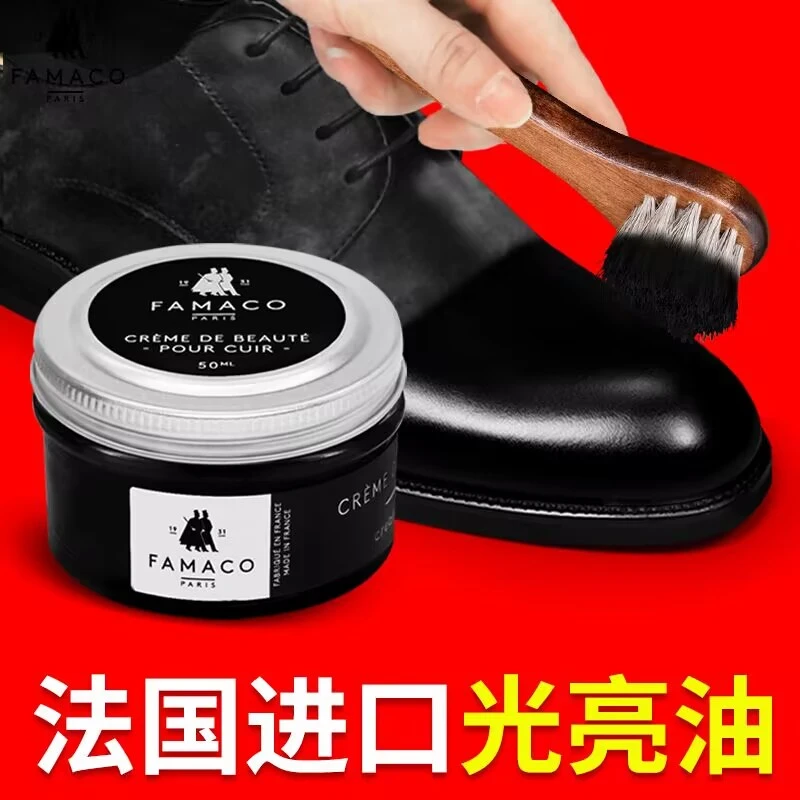 法国进口皮鞋油黑色棕色真皮保养油补色鞋油无色通用擦鞋神器套装