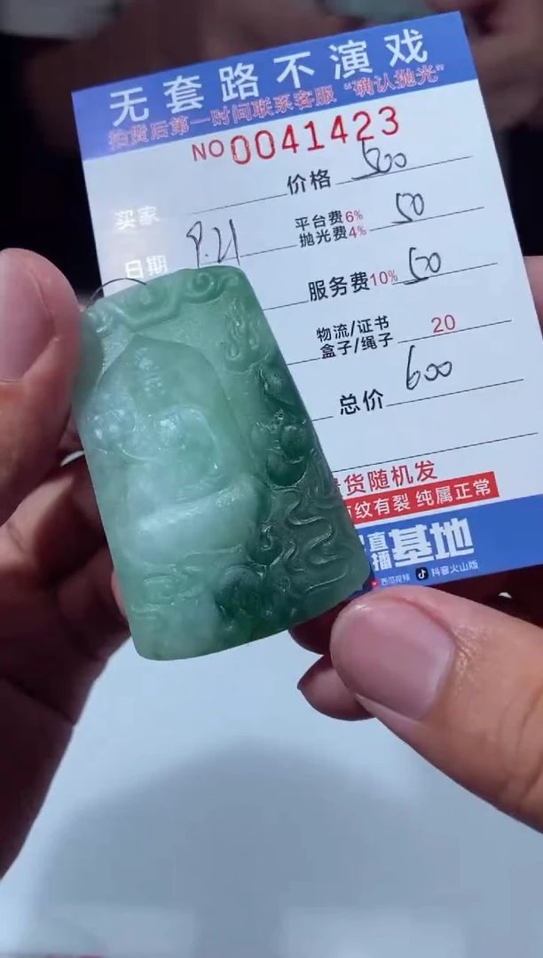 【闪购商品】定制翡翠未镶嵌天然翡翠A货拍一发一