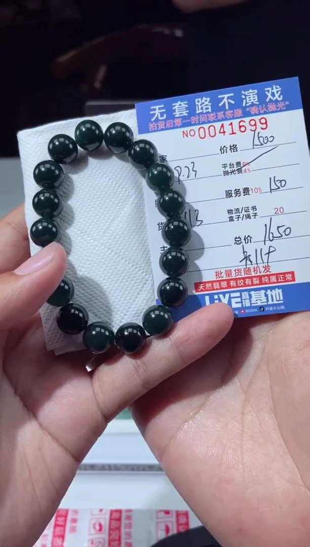 【闪购商品】定制翡翠未镶嵌天然翡翠A货拍一发一