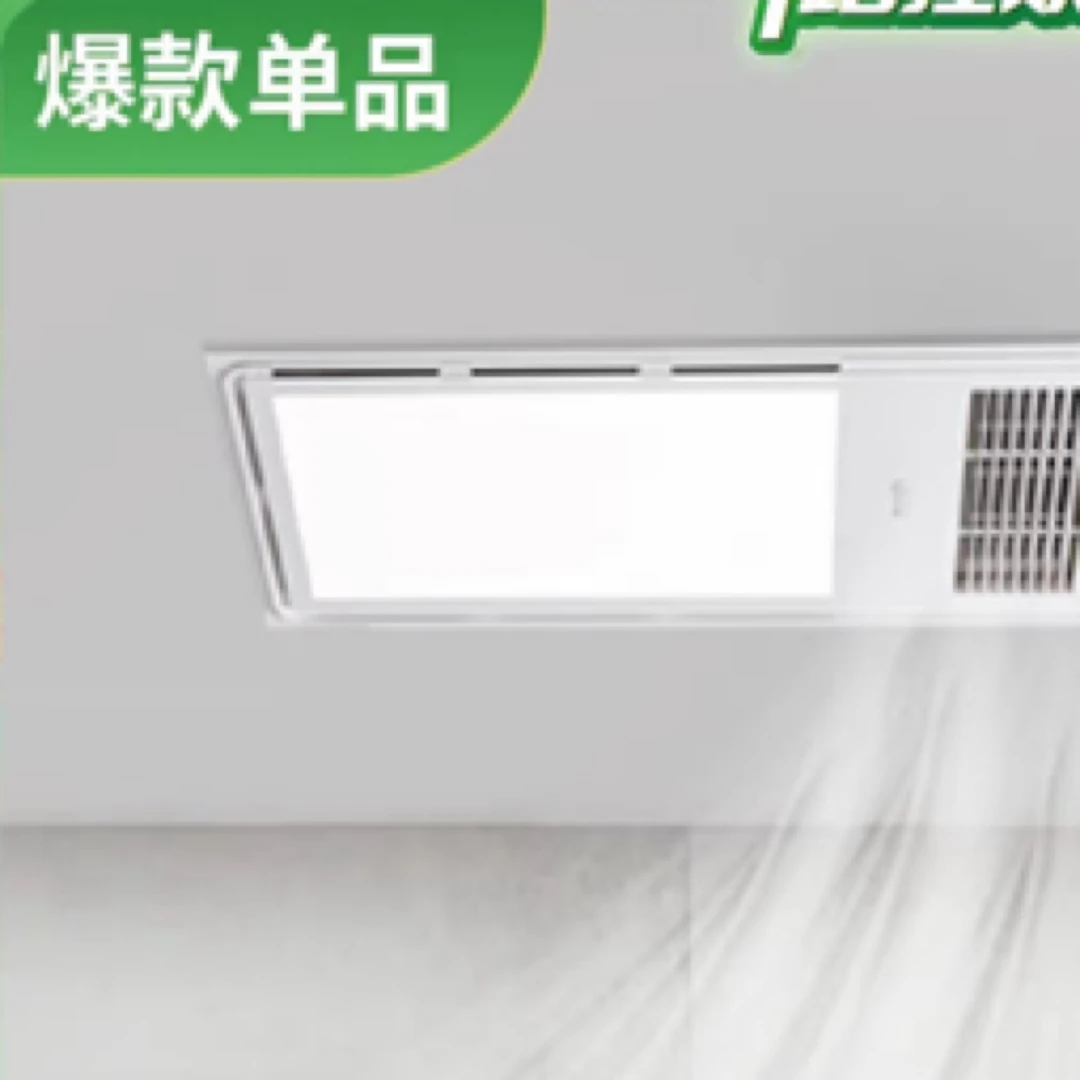 唯馨超薄箱体数秒快速升温防水超亮遥控嵌入式浴霸家用卫生间浴室
