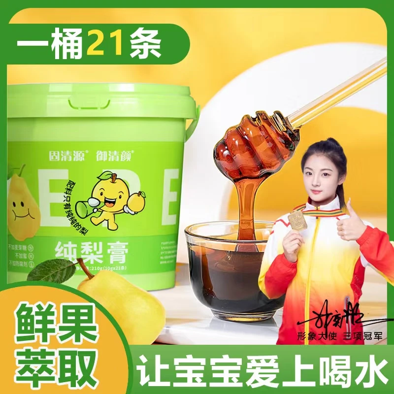 【粉丝福利】纯梨膏  纯纯鲜梨熬制210克/桶
