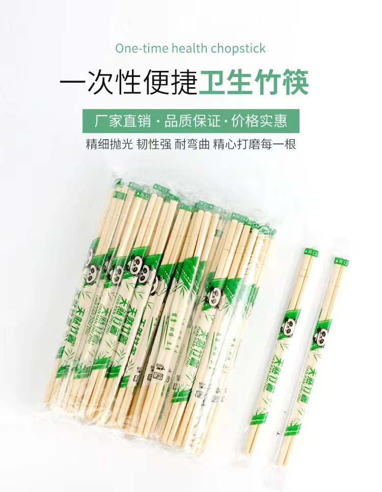 商用一次性筷子批饭店使用高档快餐外卖碗筷独立包装方便卫生竹筷