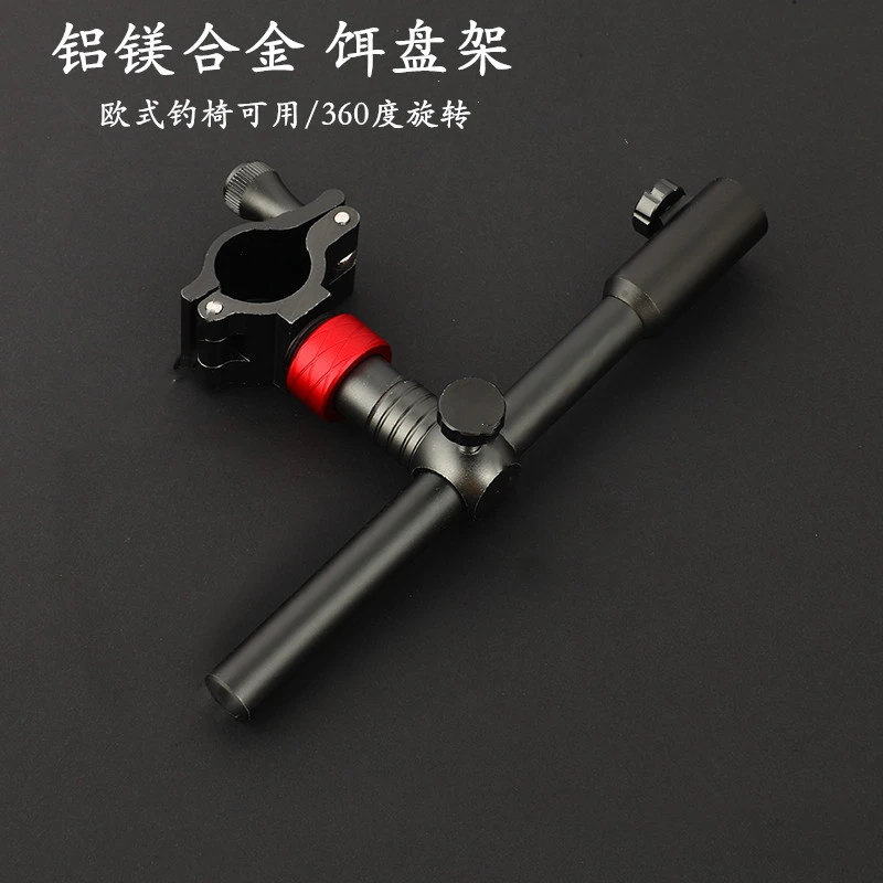 钓椅配件饵盘架拉饵盘卡扣万向连接件拉饵盒支架铝合金渔具垂钓用