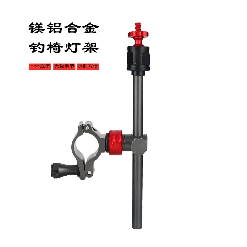 钓椅灯架夜钓灯支架万向钓鱼灯架配件卡扣可升降加粗渔具垂钓用品