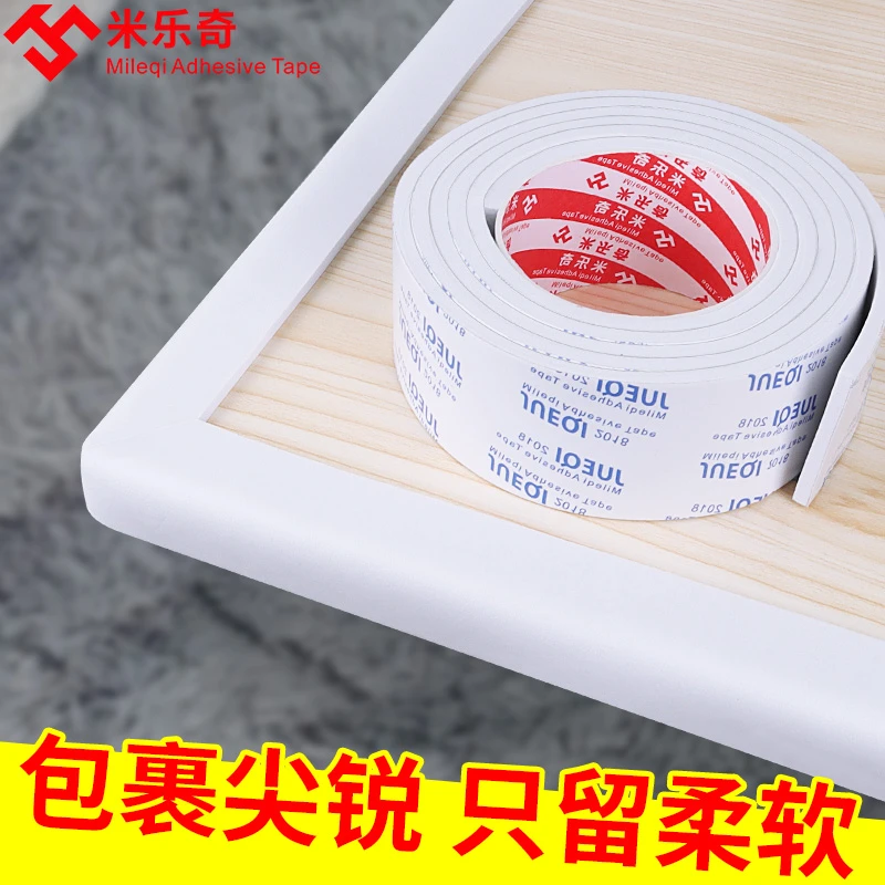 桌角桌边防撞贴海绵泡沫背胶粘贴防磕碰儿童老人宝宝防磕碰胶带
