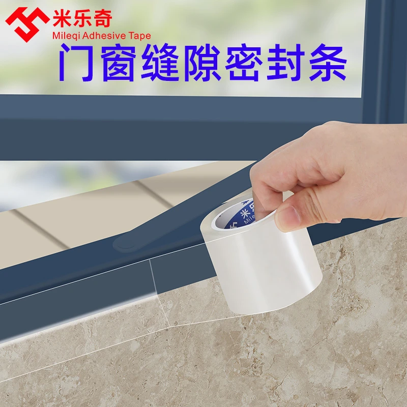 窗户挡风神器封窗防风胶带门窗密封胶条透明无痕防尘隔音保暖防寒