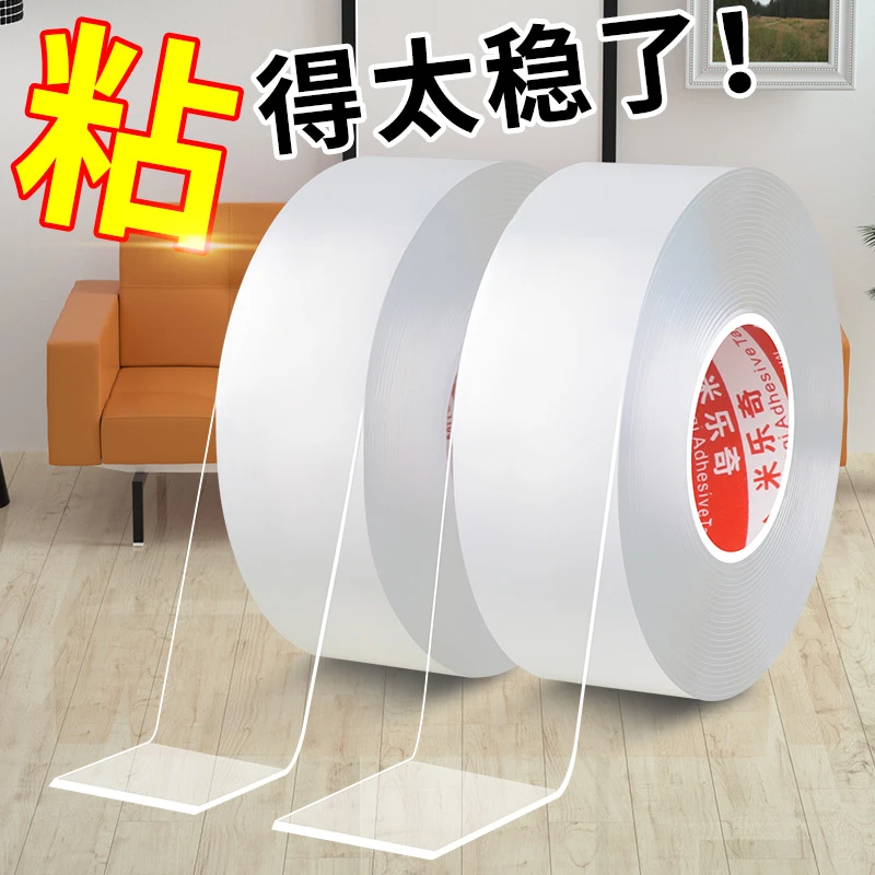 无痕双面胶亚克力魔力胶带排插路由器固定器墙面强力粘贴神器