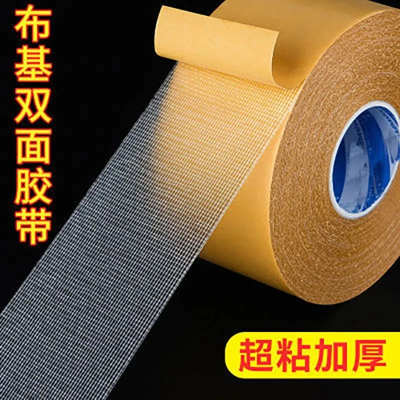 强力网格双面胶高粘度透明无痕布基双面胶带地毯地垫固定贴不留痕