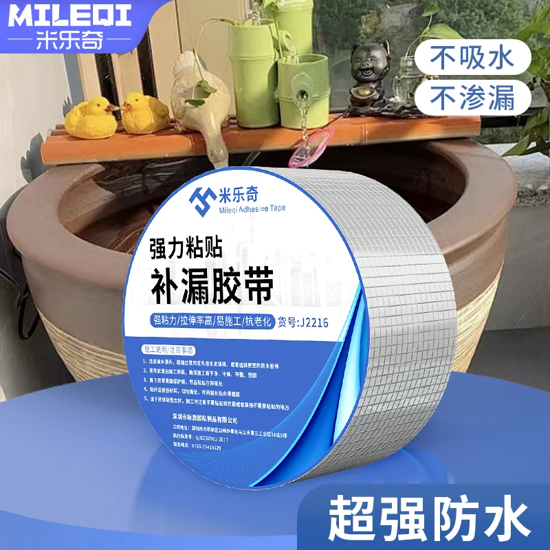 铝箔丁基胶带密封自粘胶条胶带屋顶裂缝补漏耐磨耐高温防水堵漏
