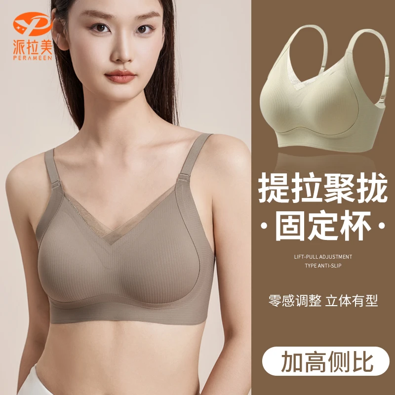 派拉美暖肌反重力提拉网纱吊带内衣透气聚拢防下垂收副乳无痕文胸