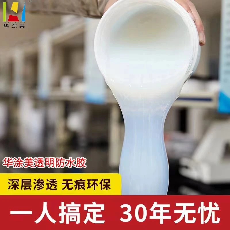 补漏防水专用外墙胶透明防水胶卫生间免砸砖堵漏王窗户防渗水防晒