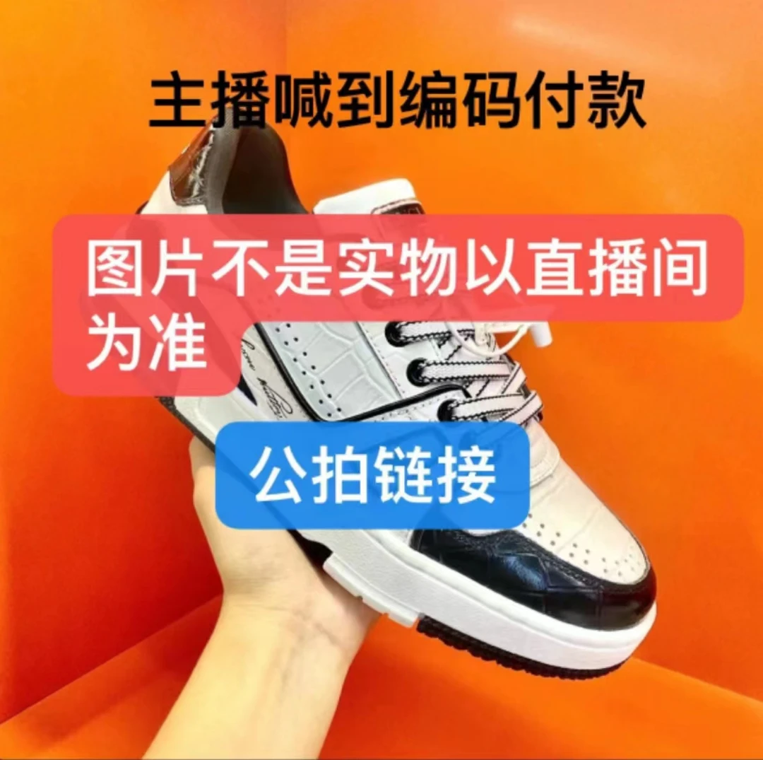 【1号链接】高奢断码捡漏休闲鞋时尚潮鞋运动鞋百搭