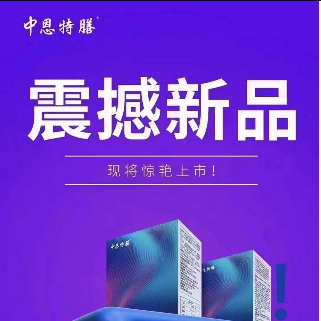【官方正品】中恩膳食特膳饮料冲剂营养素美姿谷物代餐加强版天然