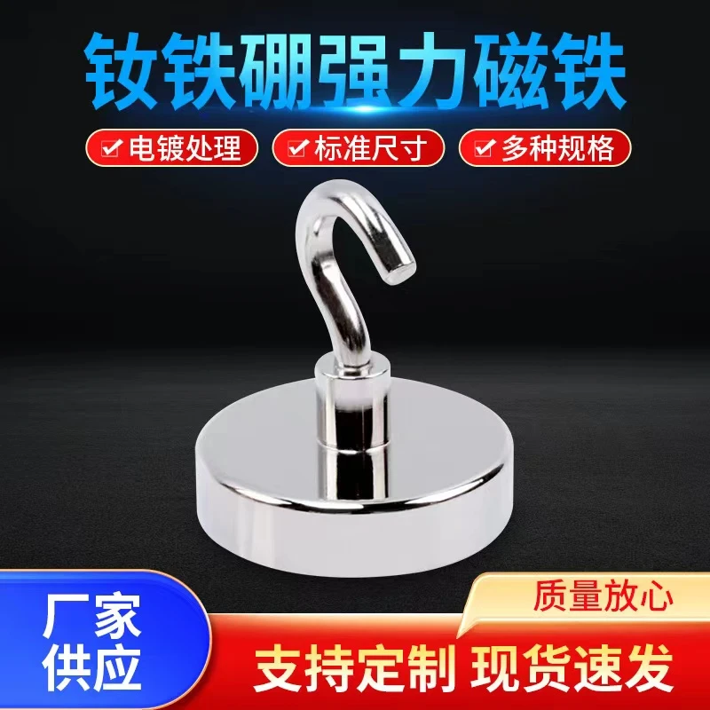 强磁挂勾(阿喆专属)超强吸力吸铁石磁钩 户外打捞强磁 钕磁铁磁钢