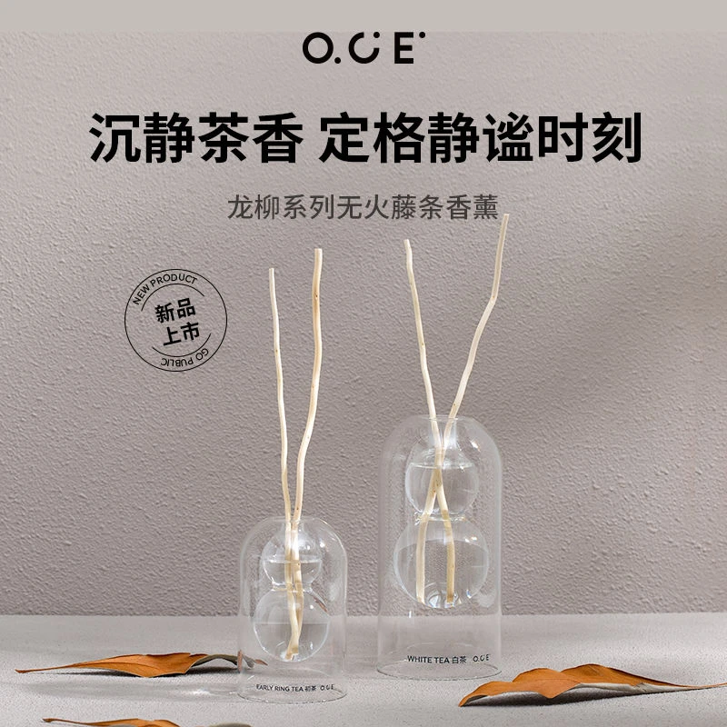 OCE龙柳系列无火香薰摆件小众高级家用卧室内持久留香空气香味