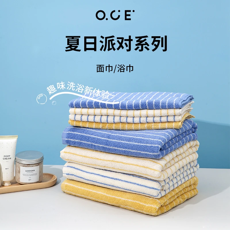 OCE条纹纯棉毛巾洗脸洗澡面巾家用男女全棉柔软吸水不掉毛浴巾1