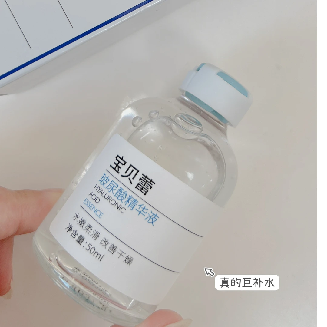 宝贝蕾玻尿酸精华液