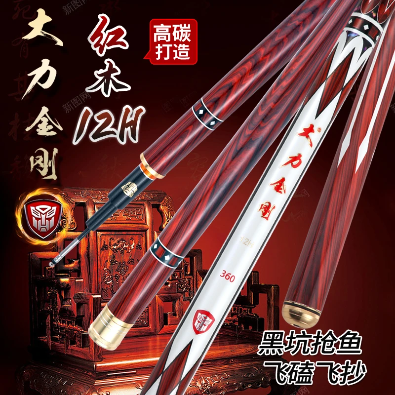 大力金刚大力金刚红木板飞磕战斗超硬19调12H黑坑竿，10斤内可飞