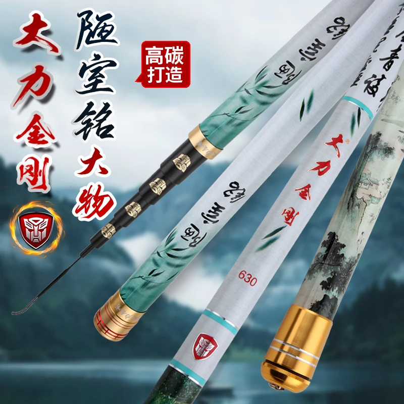 大力金刚-陋室铭-大物竿突击舒适一体碳纤维强力手工新型