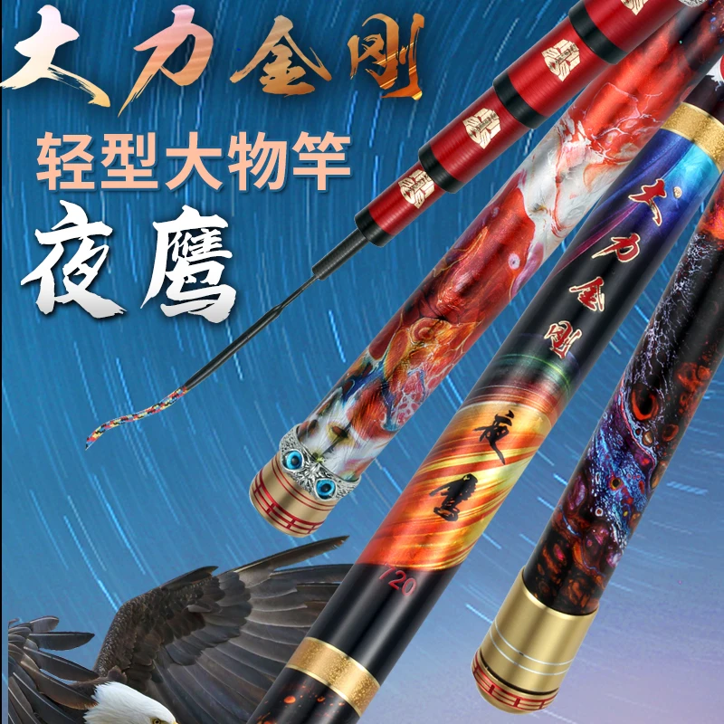 大力金刚-夜鹰版-轻型大物竿-6公斤出厂检测青鱼竿湖库竿