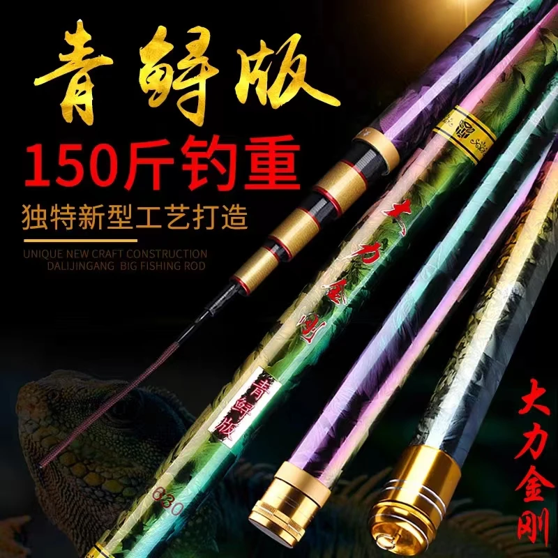 大力金刚 青鲟版高档大物竿28调青鱼竿大物竿跑铅竿正口竿无铅竿