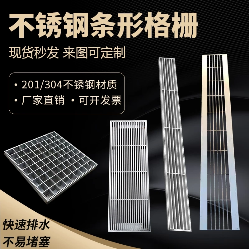 304不锈钢条形格栅雨水篦子地沟格栅排水沟庭院下水道车库盖板