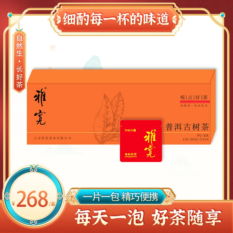 普洱源头古树红茶普洱茶小圆片小茶饼独立包装普洱古树红茶礼盒装