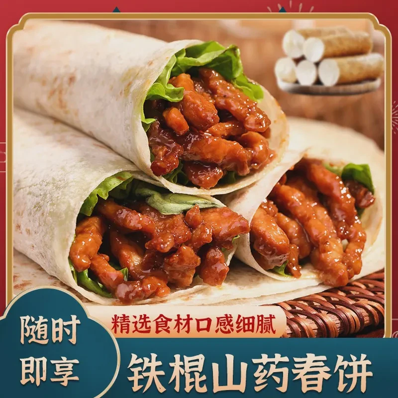 河南无油地道铁棍山药春饼烫面传统家常早餐薄饼卷饼