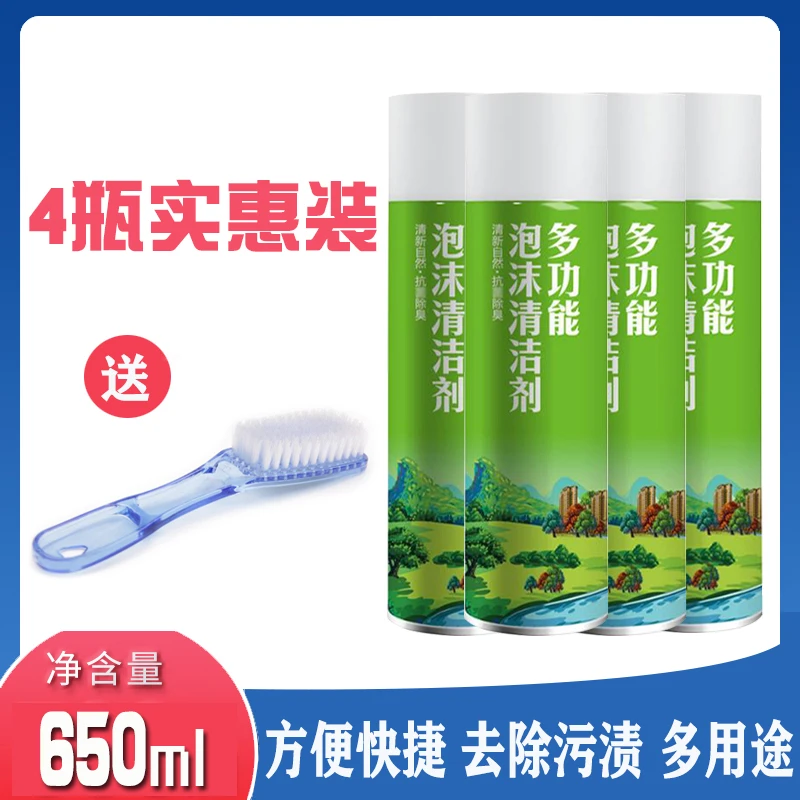 美骏鞋靴干洗剂便捷免水洗去污清洁剂网鞋皮鞋小白鞋运动鞋清洗