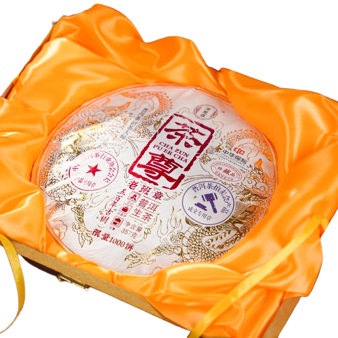 【福利茶礼】老班章 茶尊 百年古树种 357g/饼 送高档礼盒