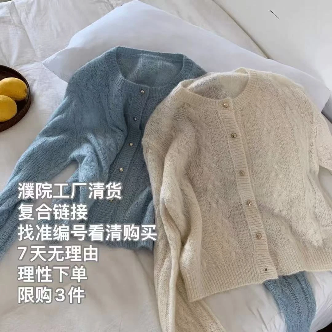 楠姐毛衣100-200号新款针织毛衫主播拿的款都在一号链接对应号码