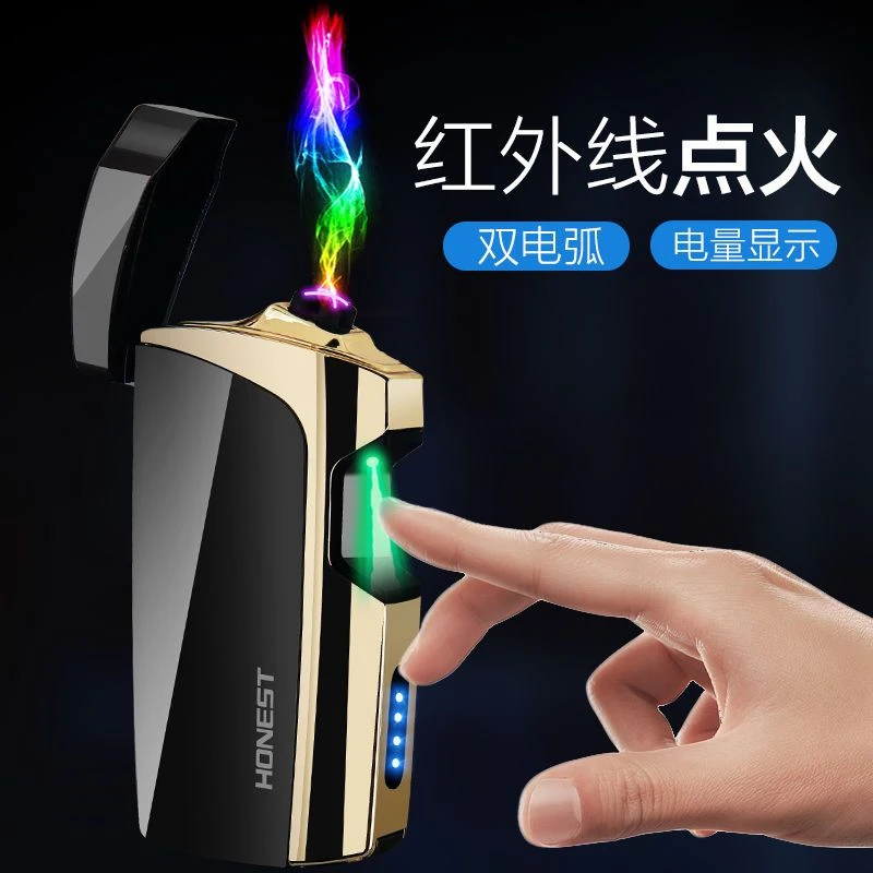 百诚高档个性创意电弧打火机男士网红高颜值感应520礼物男打火机