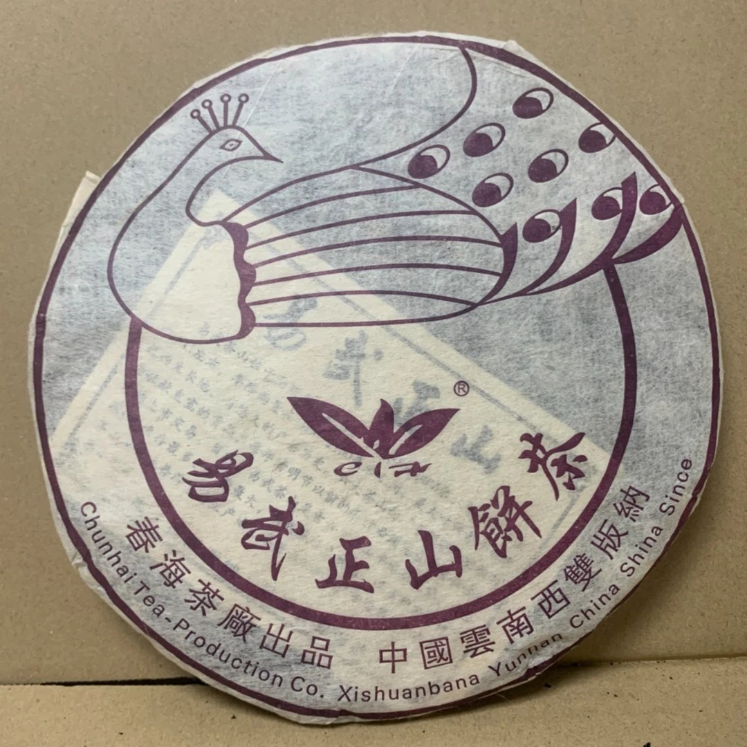 2004年 春海孔雀  普洱生茶 357g