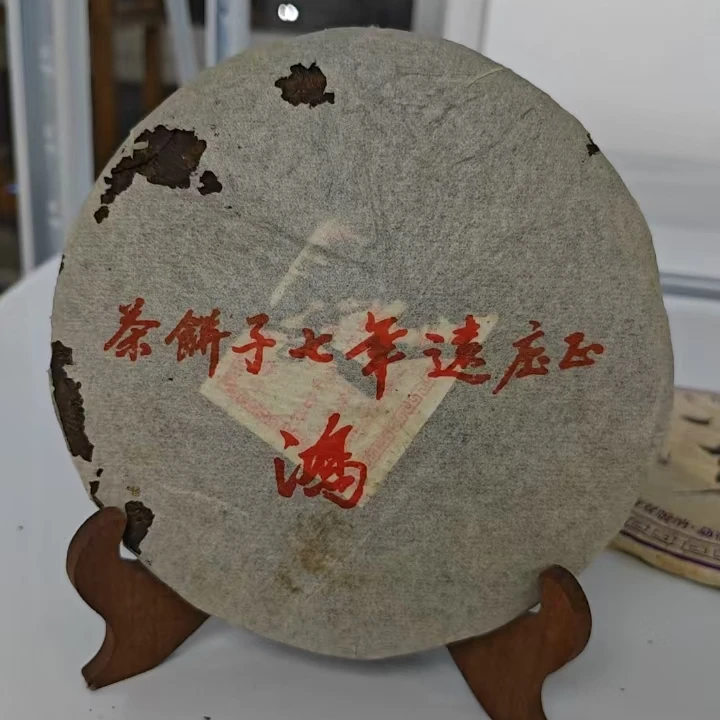 2006年 连年七子饼   普洱生茶  357g