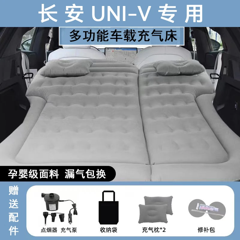 适用于长安UNIV UNIK UNIT汽车充气床旅行露营后备箱后排折叠床垫