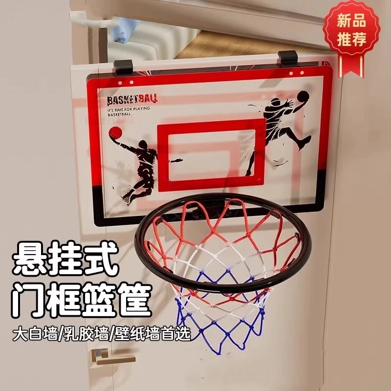篮球投篮框免打孔壁挂式家用扣篮儿童玩具室内简易折叠静音投篮架