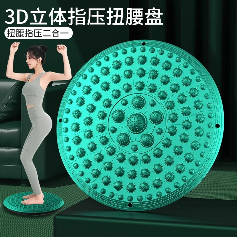 室内原地扭腰盘指压板足底按摩脚垫脚底综合锻炼肚子健身按摩垫