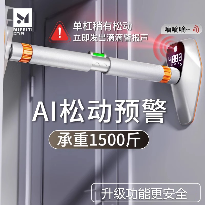 引体向上单杠室内免打孔家用家庭训练牢固吊杆健身门框单杆式成人