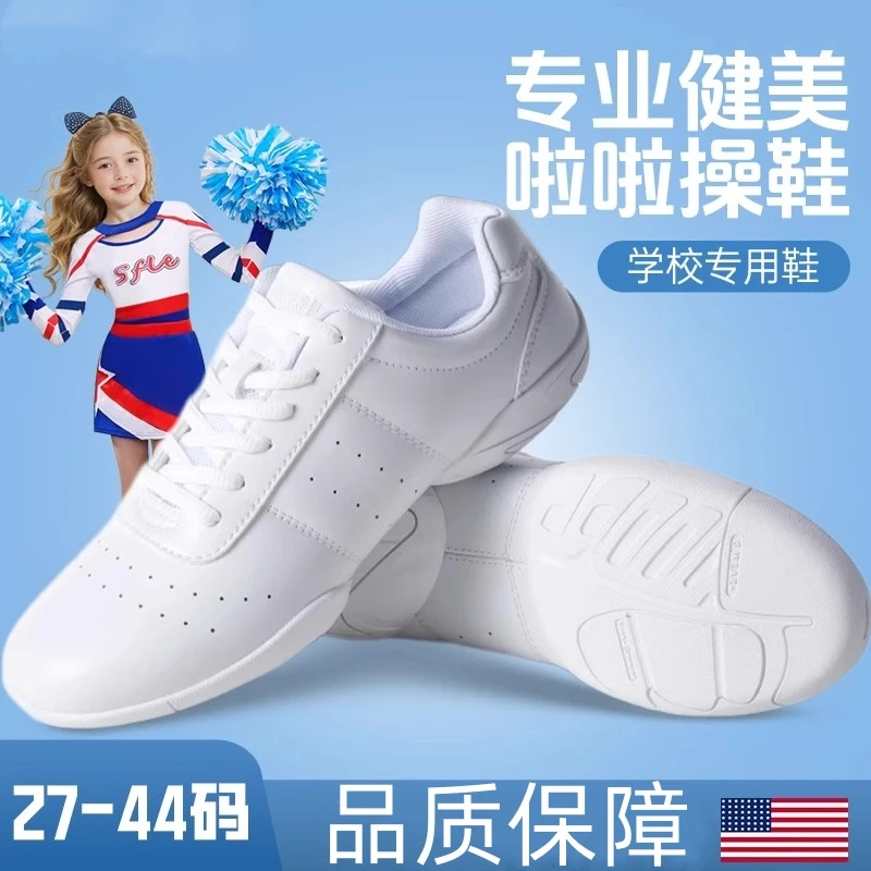 青山年啦啦操竞技健美操鞋专业啦啦队训练比赛舞蹈鞋子专用小白鞋