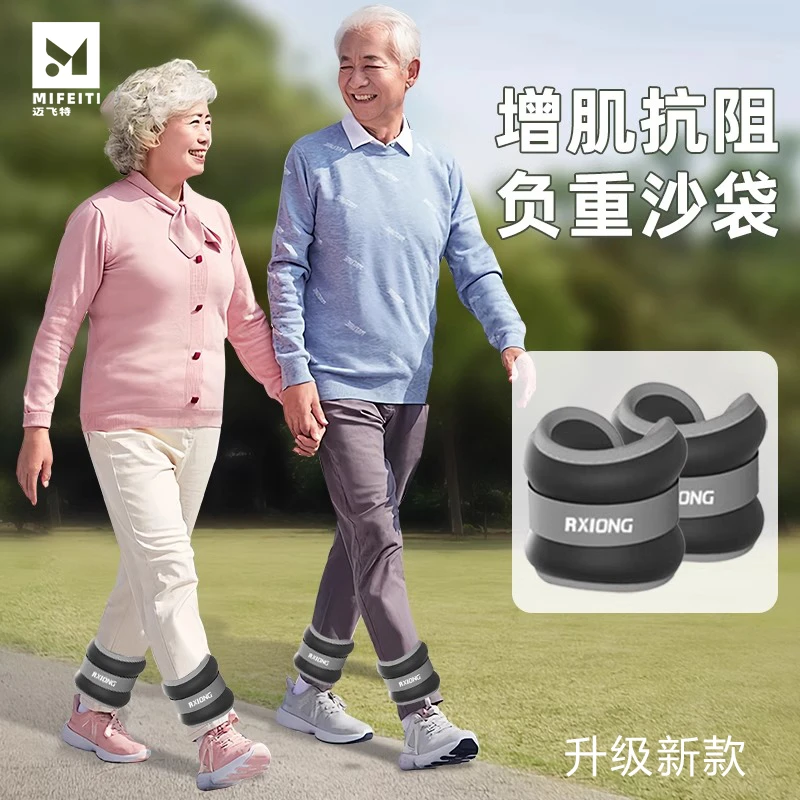 增肌抗阻沙袋绑腿负重沙包腿部肌肉力量训练跑步专用中老年人新款