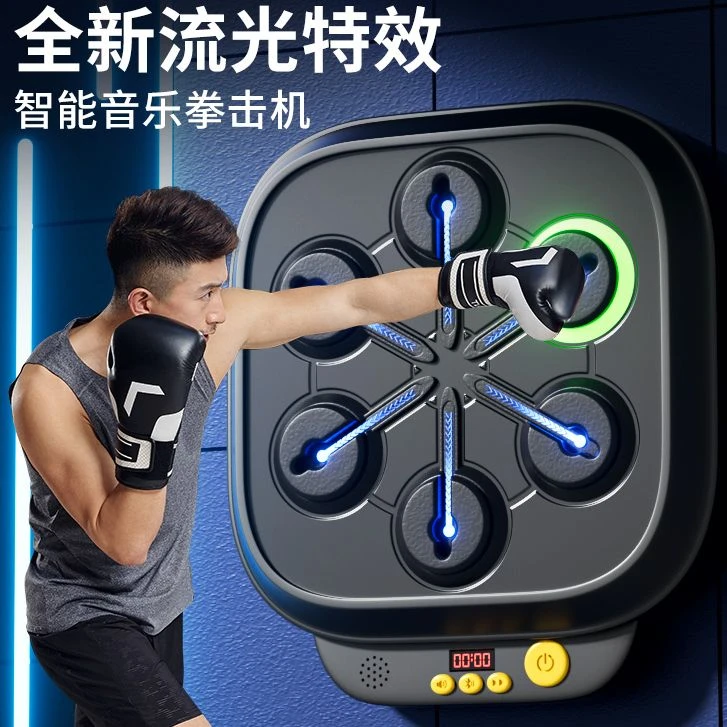 德国智能音乐拳击机成人墙靶反应电子儿童拳击散打家用训练器材调