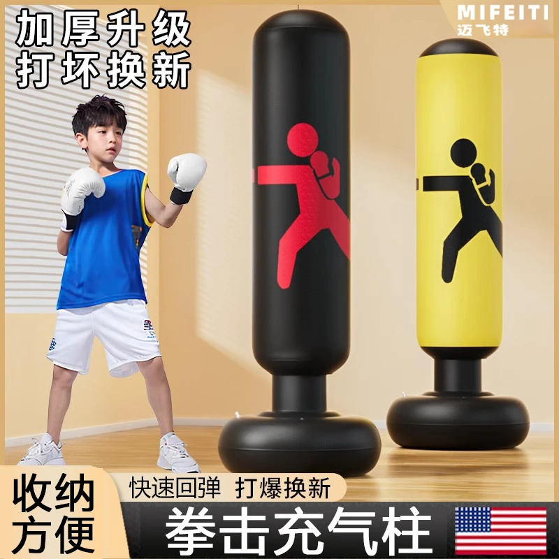 儿童不倒翁拳击柱沙袋散打打拳沙包家用充气反应小孩解压训练器材