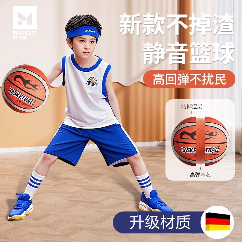 第四代静音篮球不掉渣室内无声儿童专业高弹力拍拍加篮筐旗舰店