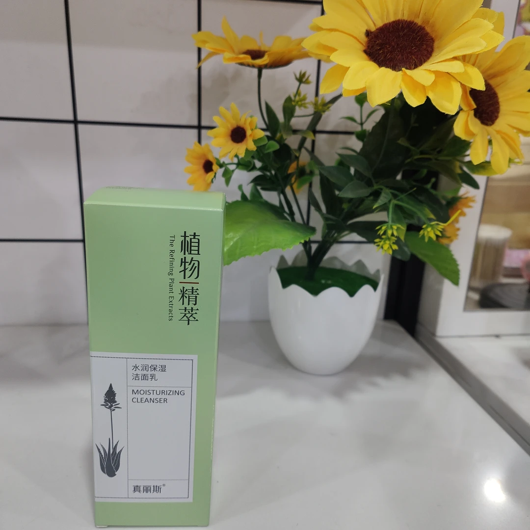 正品保证植物精萃水润保湿洁面乳