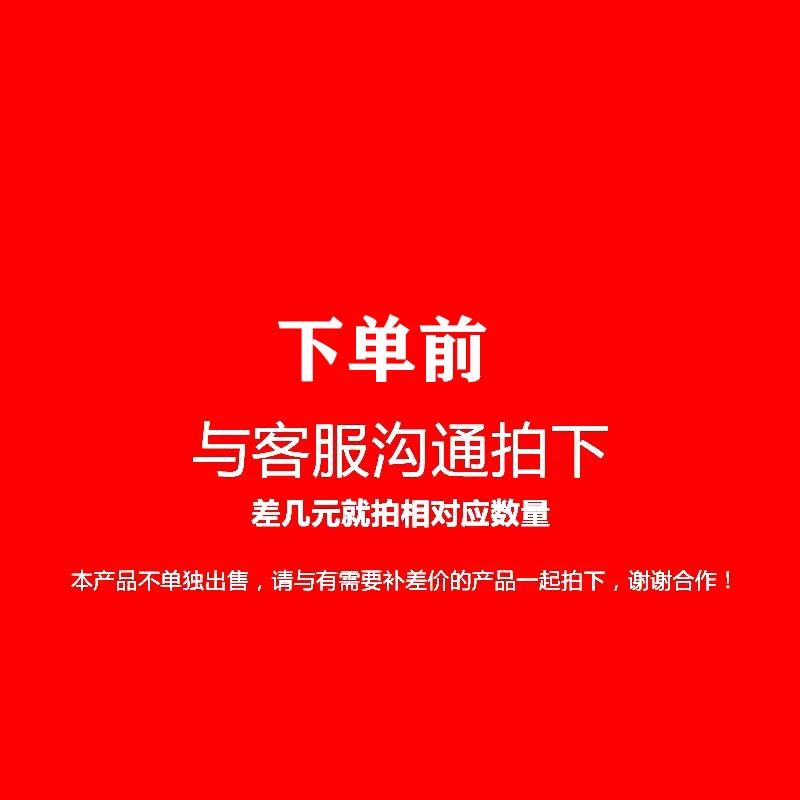思米泰车载用品专用邮费差价