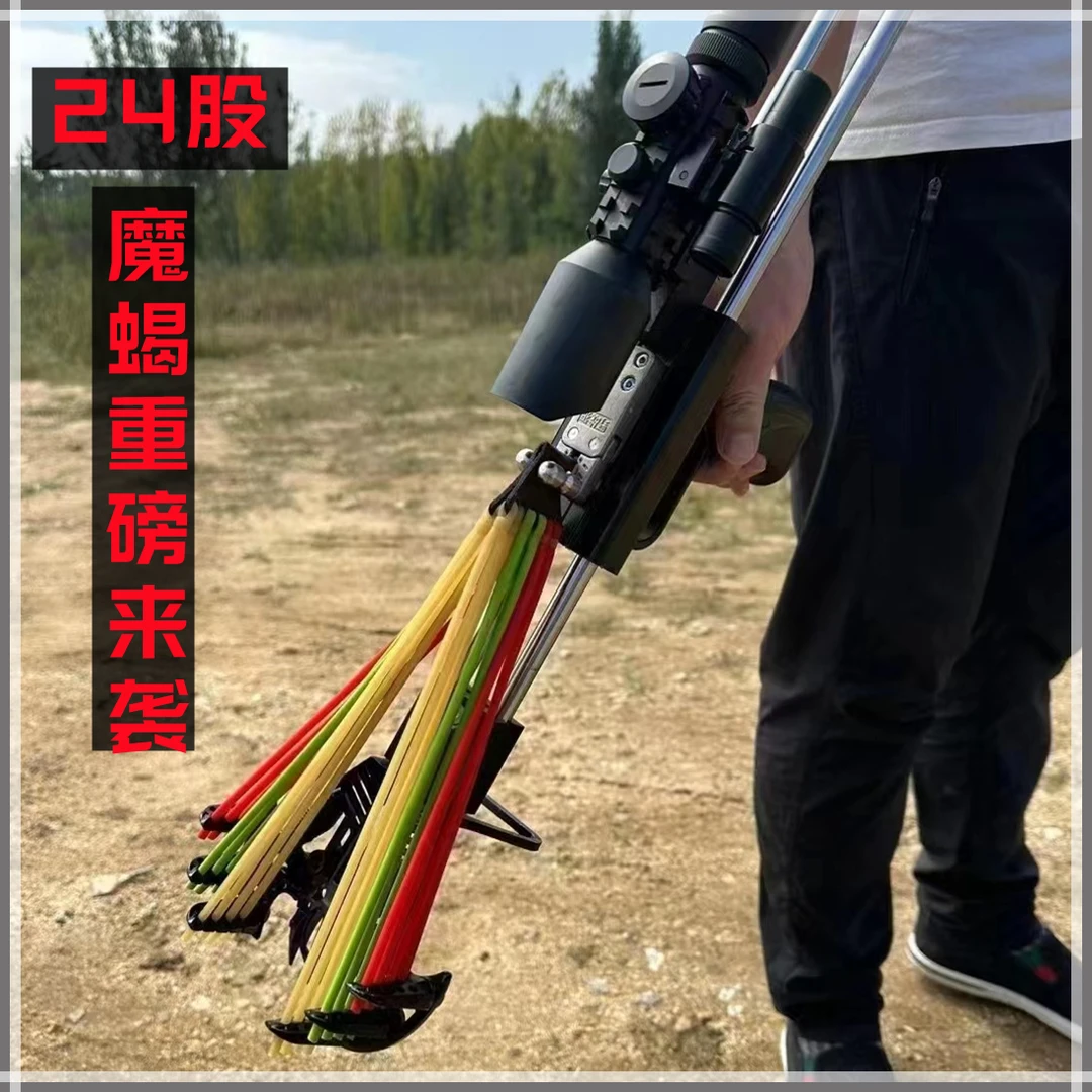 24股魔蝎魔王弹弓高精度伸缩支架红外激光复合弓